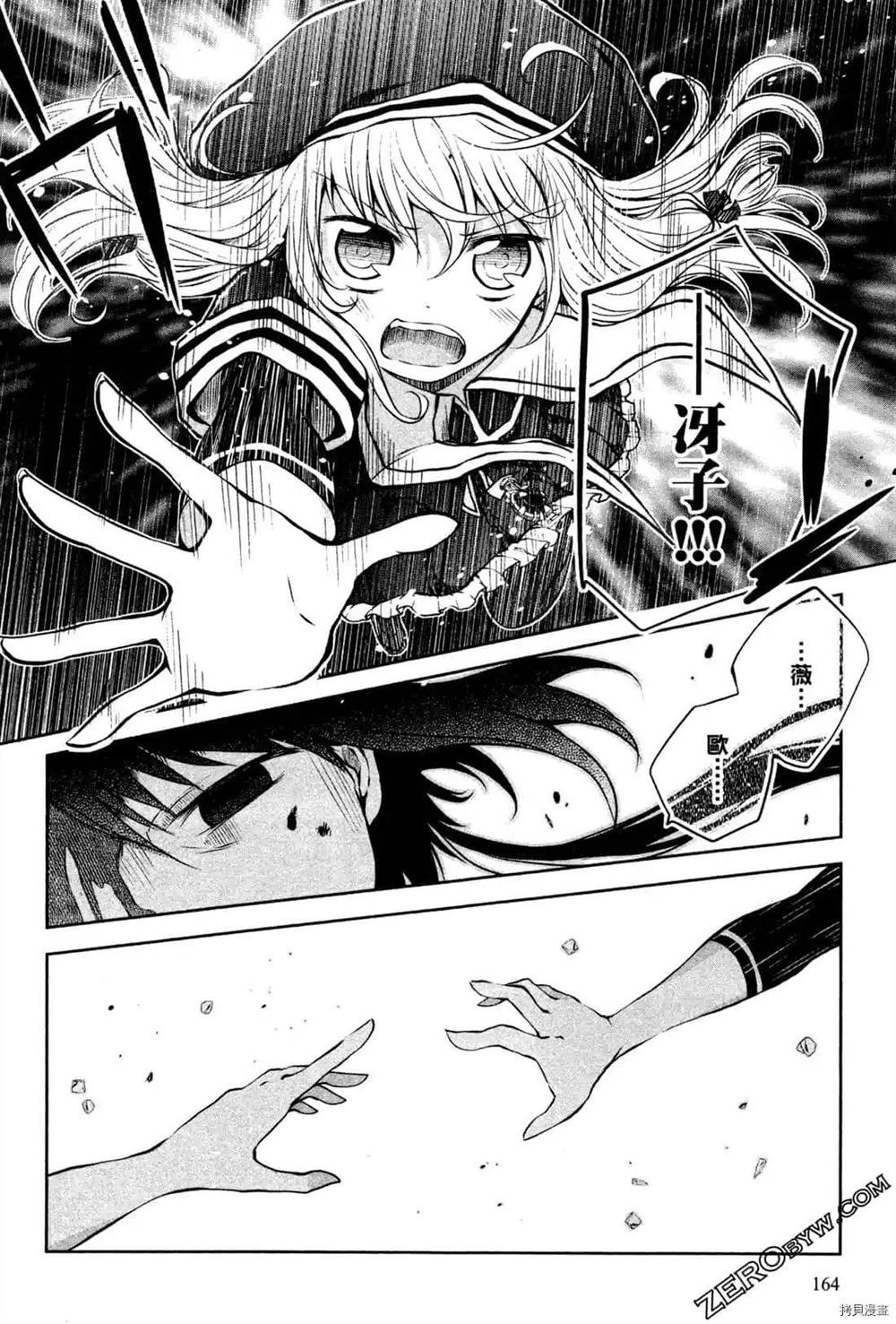 《1月的普琉薇欧兹》漫画最新章节第1卷免费下拉式在线观看章节第【166】张图片