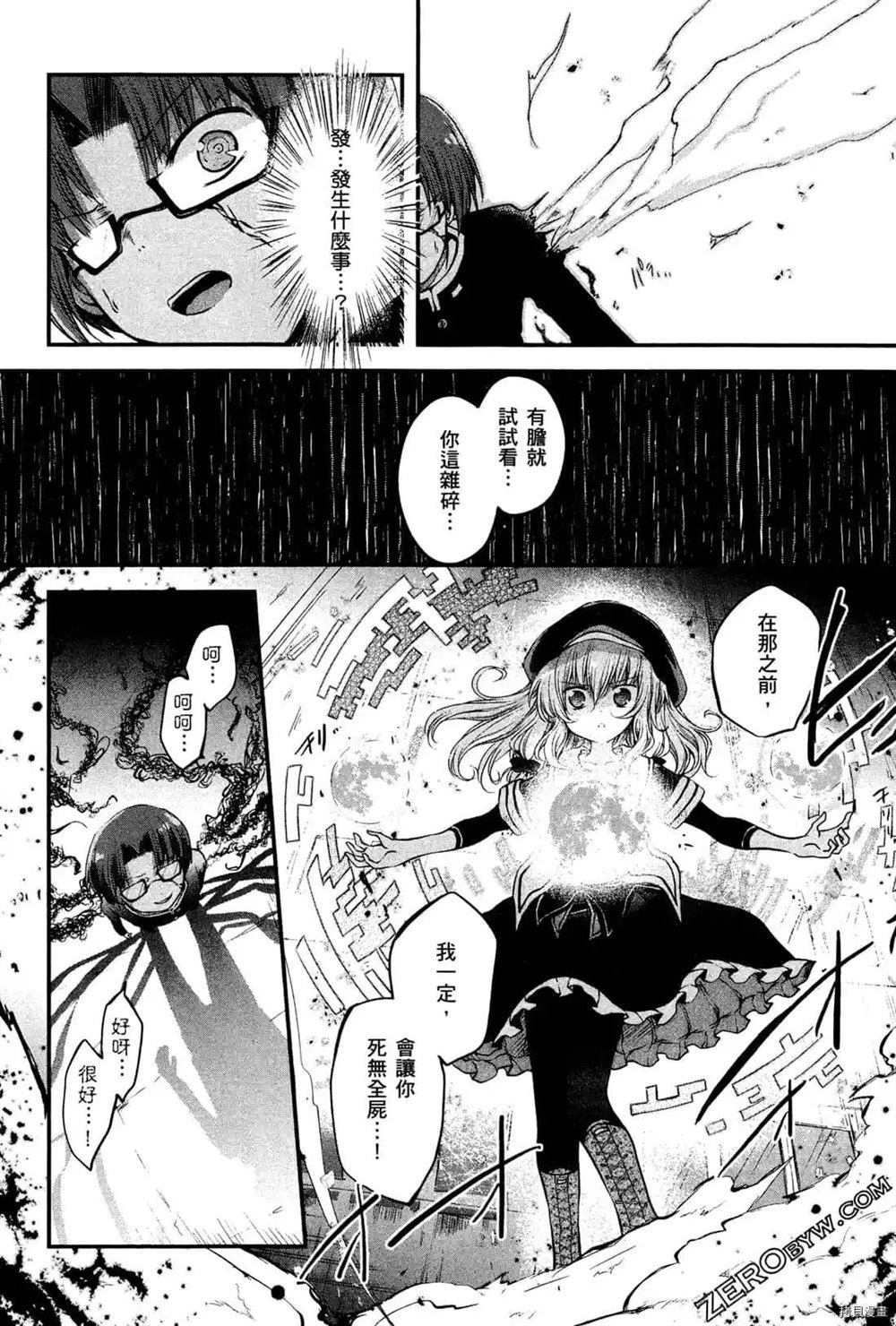 《1月的普琉薇欧兹》漫画最新章节第1卷免费下拉式在线观看章节第【176】张图片