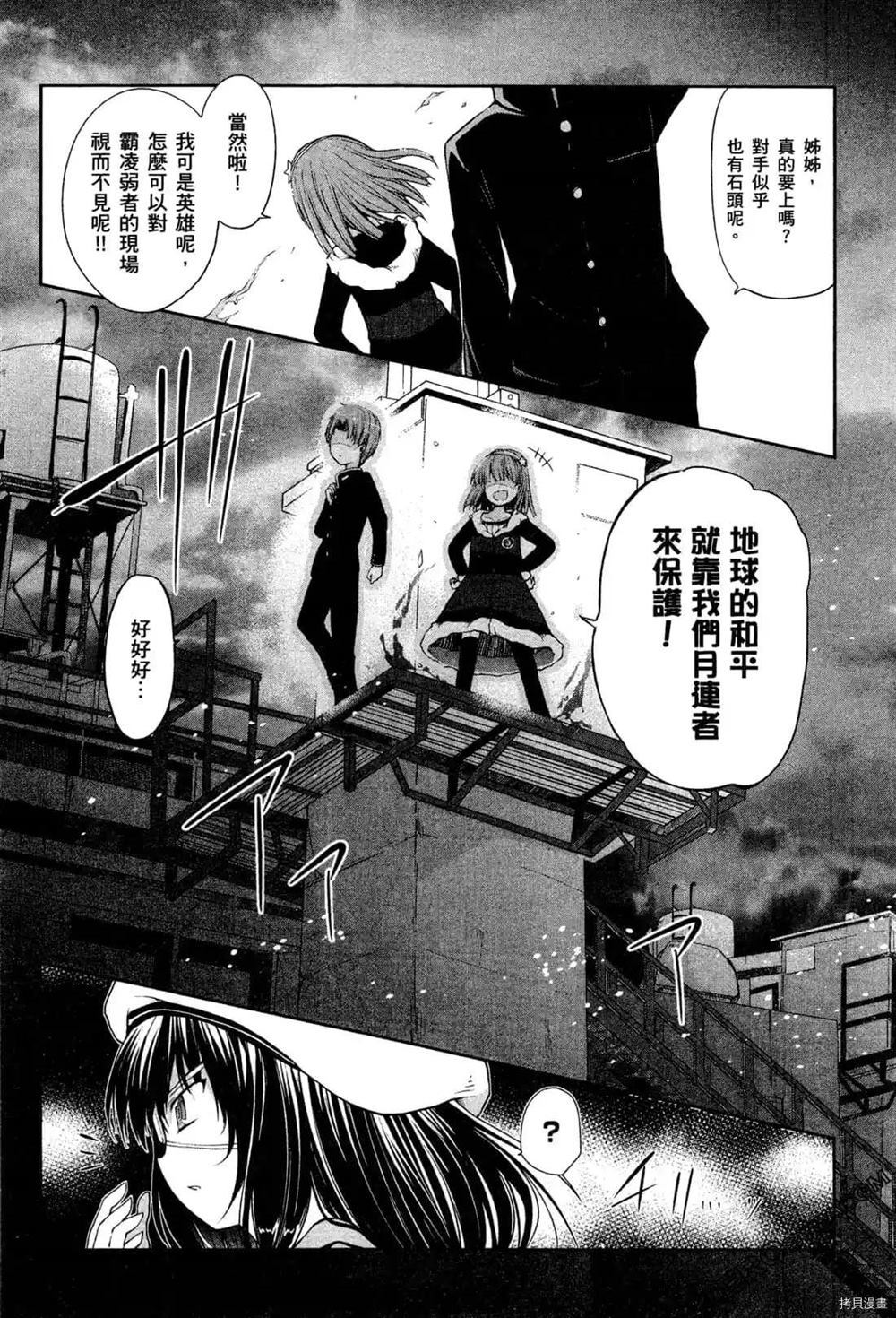 《1月的普琉薇欧兹》漫画最新章节第1卷免费下拉式在线观看章节第【104】张图片