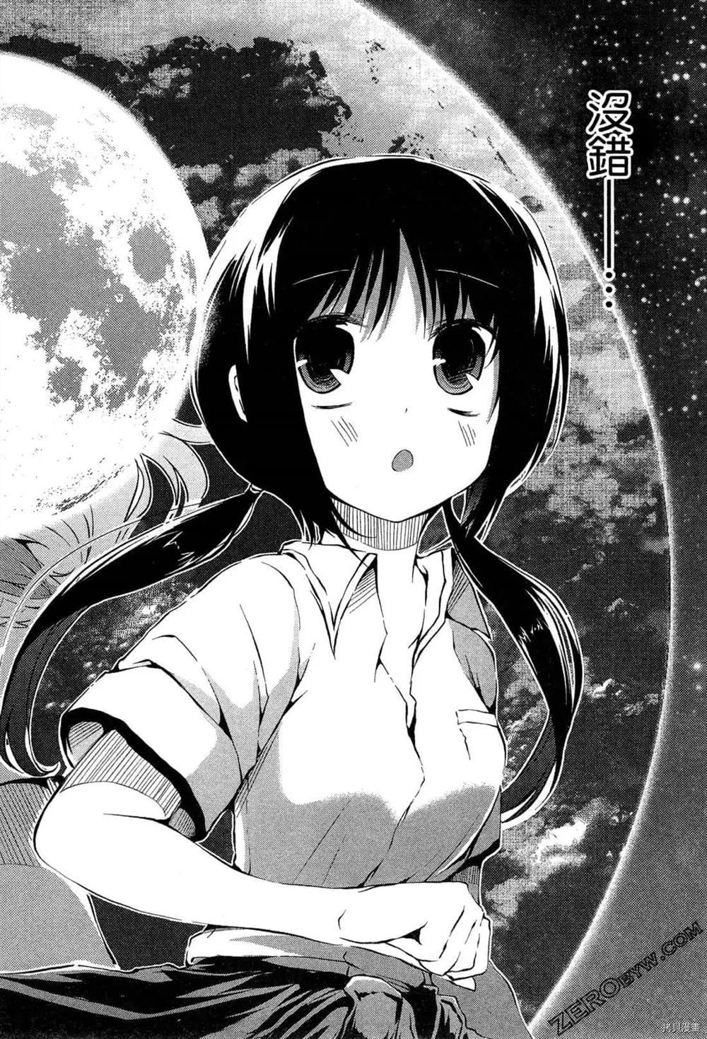 《1月的普琉薇欧兹》漫画最新章节第1卷免费下拉式在线观看章节第【8】张图片