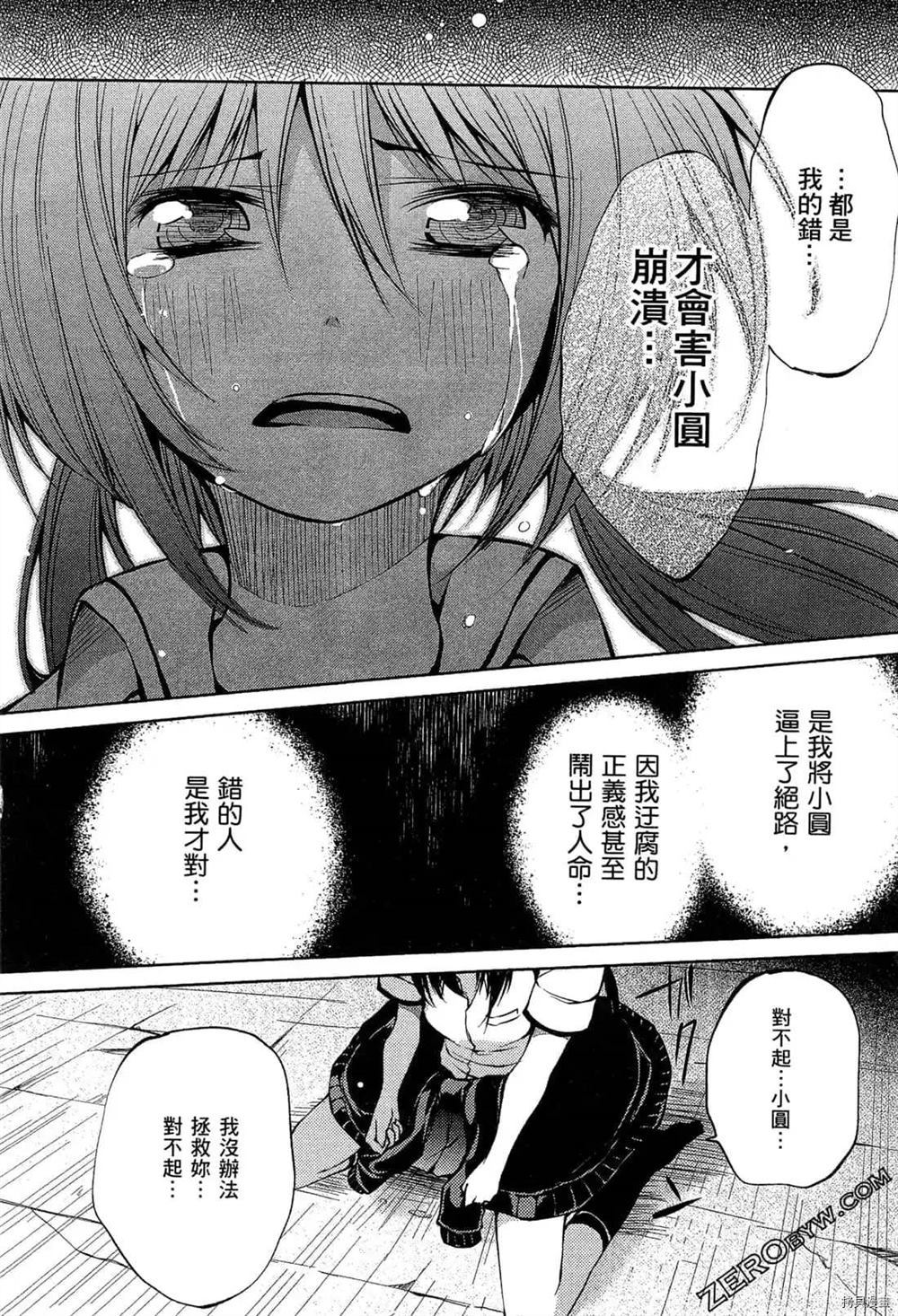 《1月的普琉薇欧兹》漫画最新章节第1卷免费下拉式在线观看章节第【50】张图片