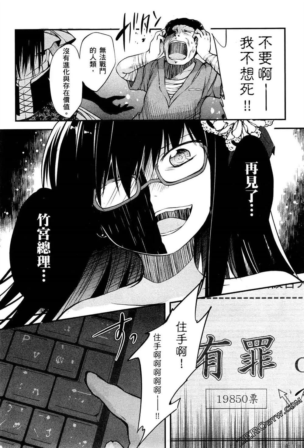 《1月的普琉薇欧兹》漫画最新章节第1卷免费下拉式在线观看章节第【209】张图片