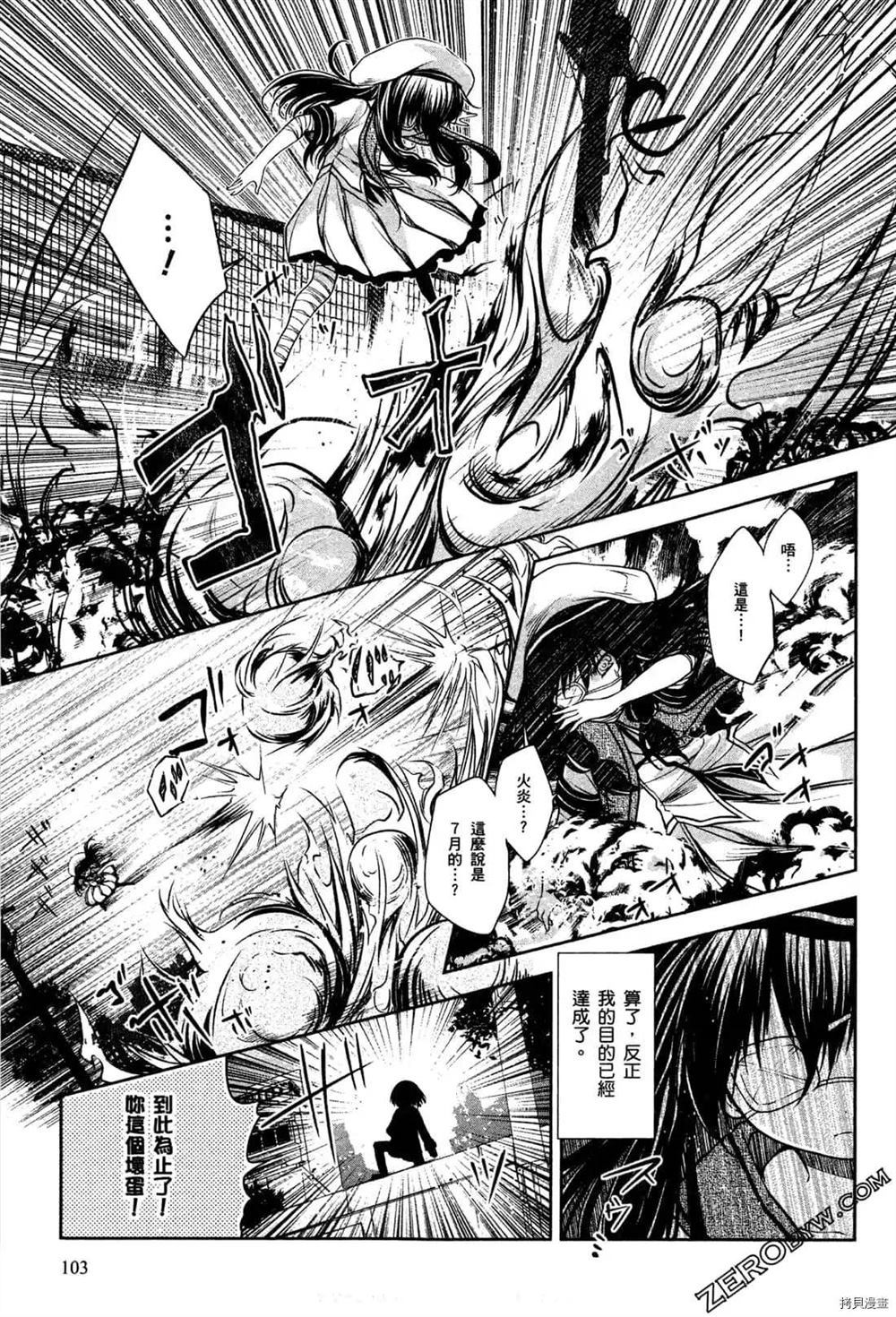 《1月的普琉薇欧兹》漫画最新章节第1卷免费下拉式在线观看章节第【105】张图片