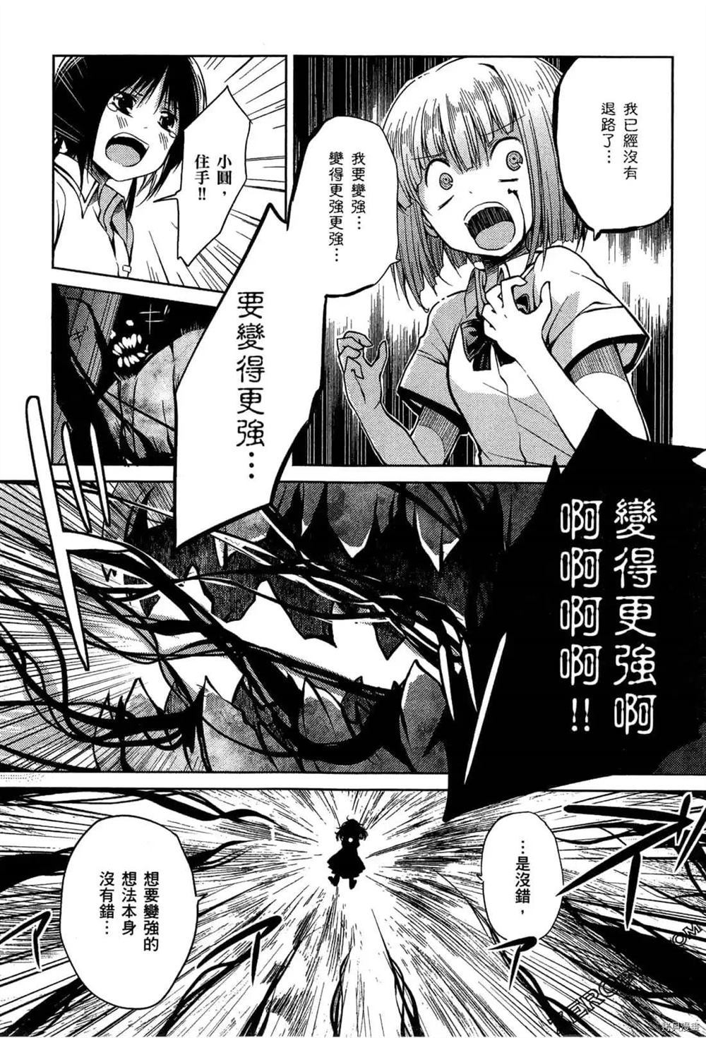 《1月的普琉薇欧兹》漫画最新章节第1卷免费下拉式在线观看章节第【61】张图片