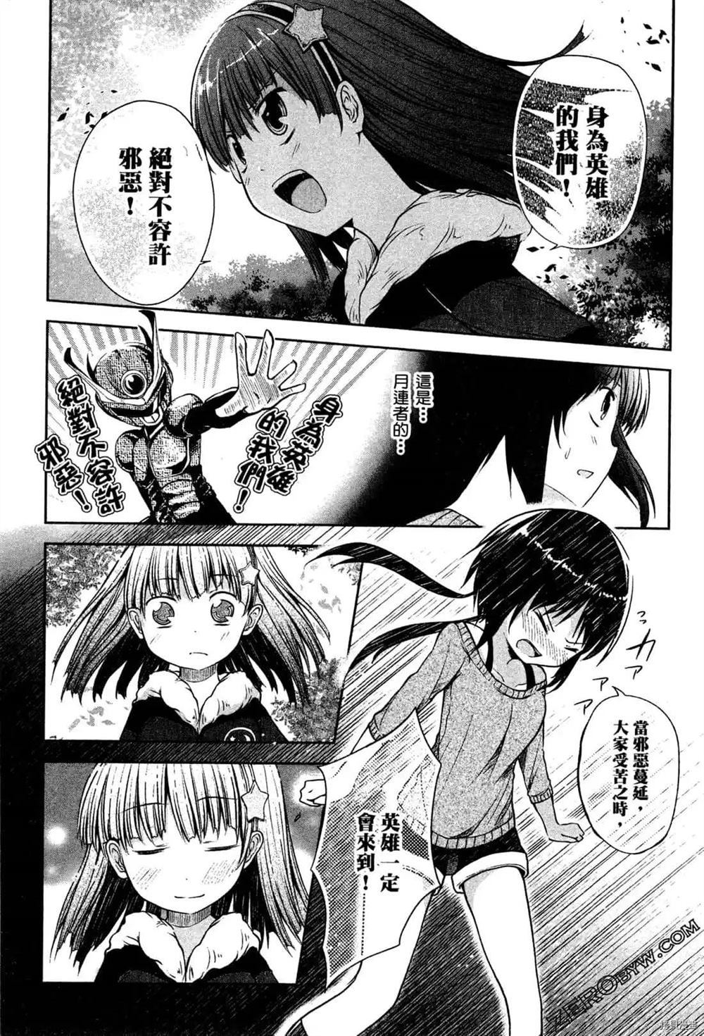 《1月的普琉薇欧兹》漫画最新章节第1卷免费下拉式在线观看章节第【116】张图片