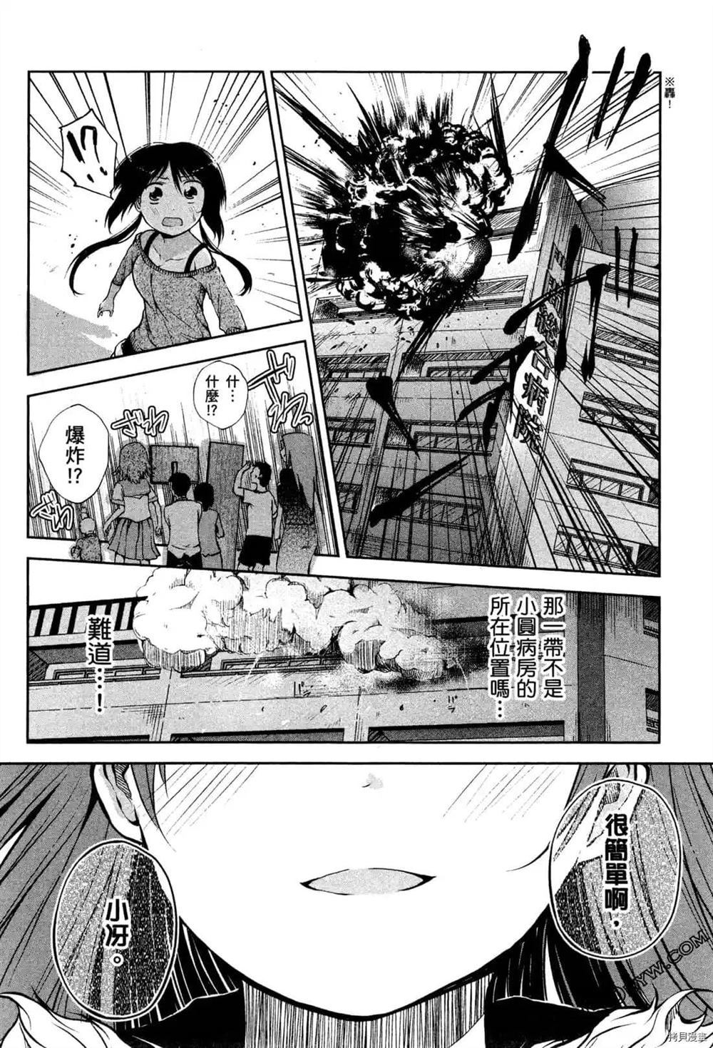 《1月的普琉薇欧兹》漫画最新章节第1卷免费下拉式在线观看章节第【138】张图片