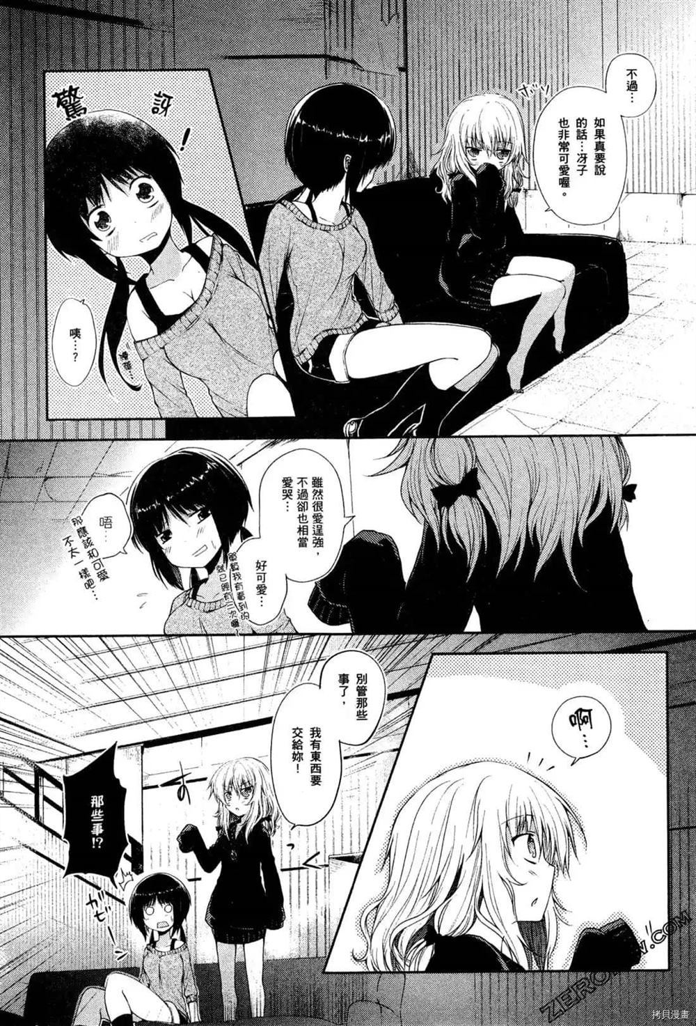 《1月的普琉薇欧兹》漫画最新章节第1卷免费下拉式在线观看章节第【85】张图片