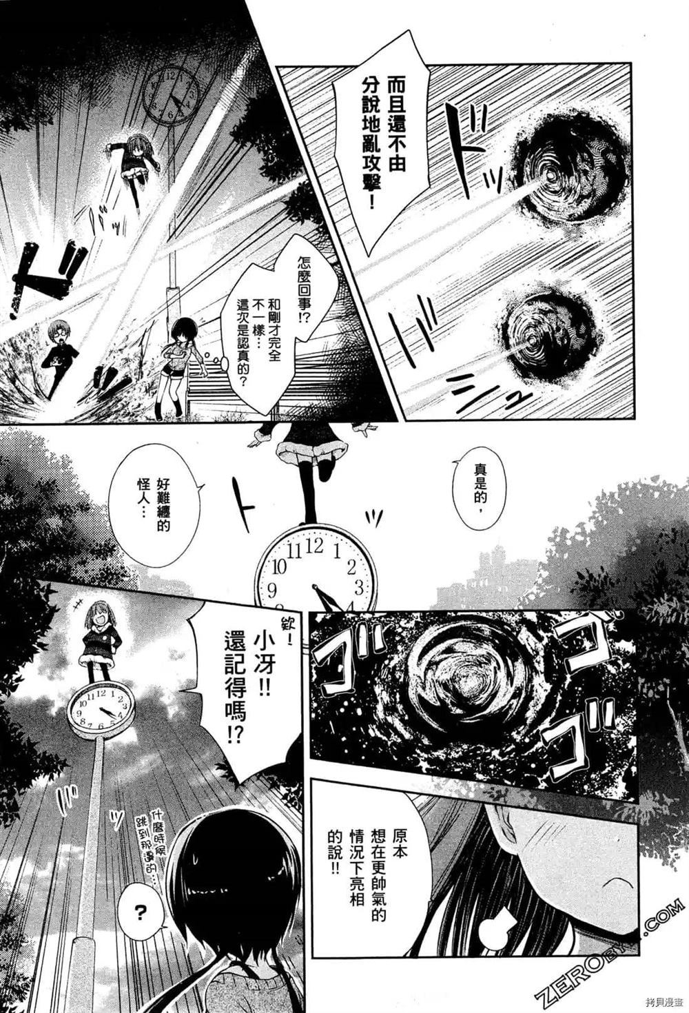 《1月的普琉薇欧兹》漫画最新章节第1卷免费下拉式在线观看章节第【115】张图片