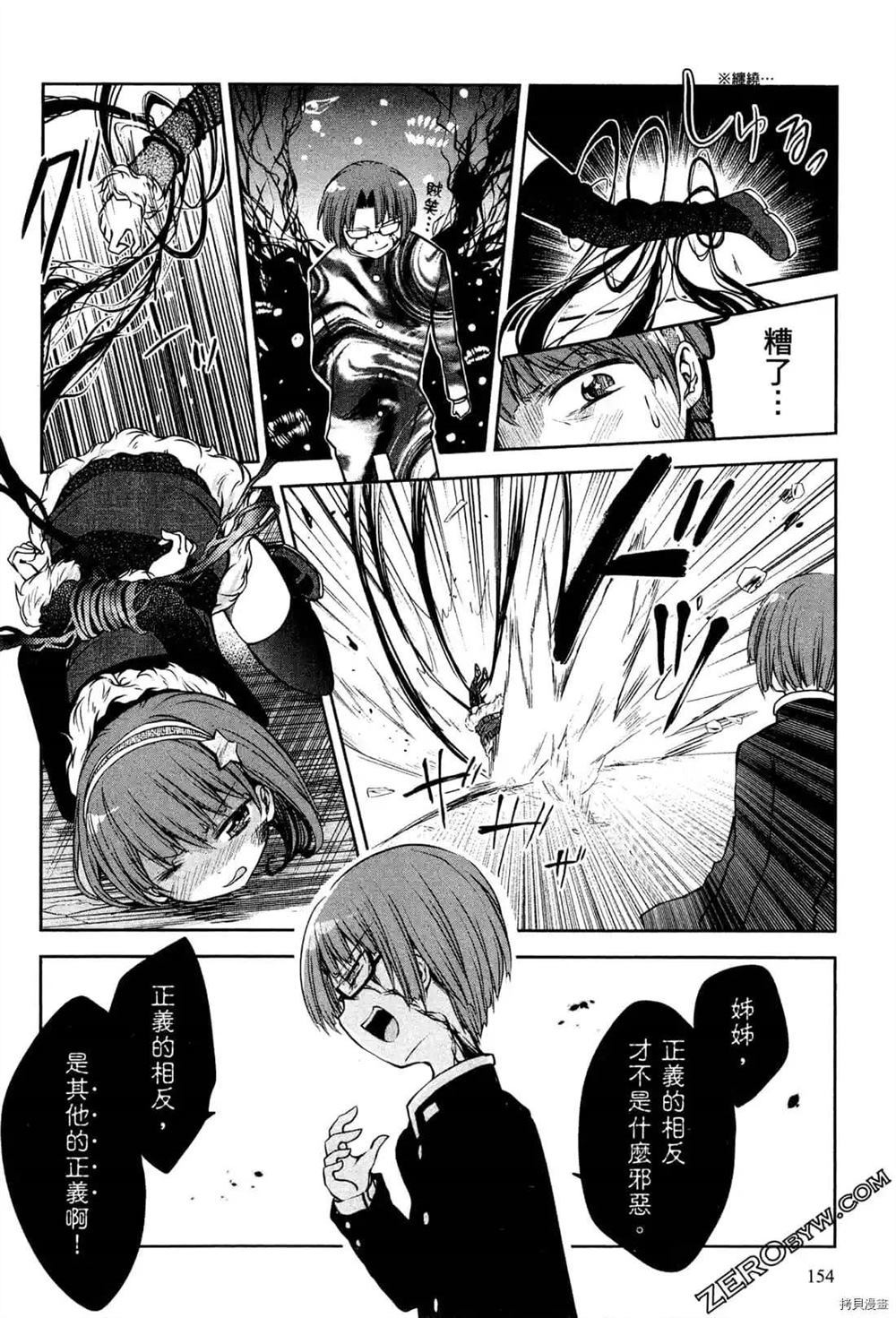 《1月的普琉薇欧兹》漫画最新章节第1卷免费下拉式在线观看章节第【156】张图片