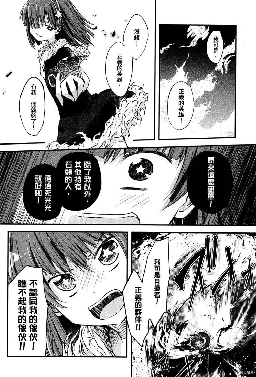 《1月的普琉薇欧兹》漫画最新章节第1卷免费下拉式在线观看章节第【188】张图片