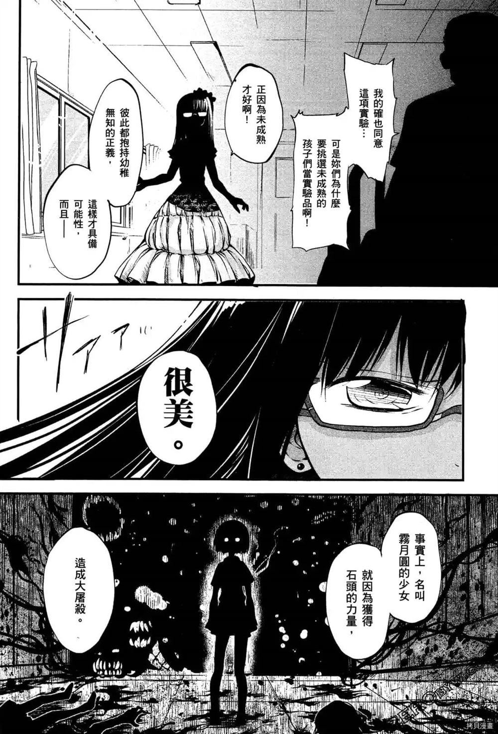 《1月的普琉薇欧兹》漫画最新章节第1卷免费下拉式在线观看章节第【184】张图片