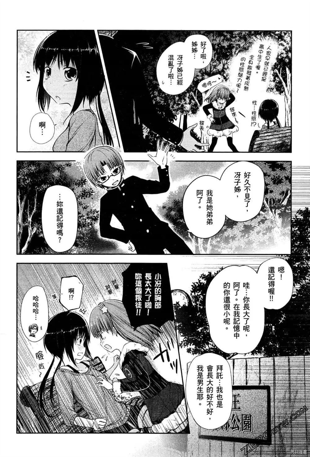 《1月的普琉薇欧兹》漫画最新章节第1卷免费下拉式在线观看章节第【110】张图片