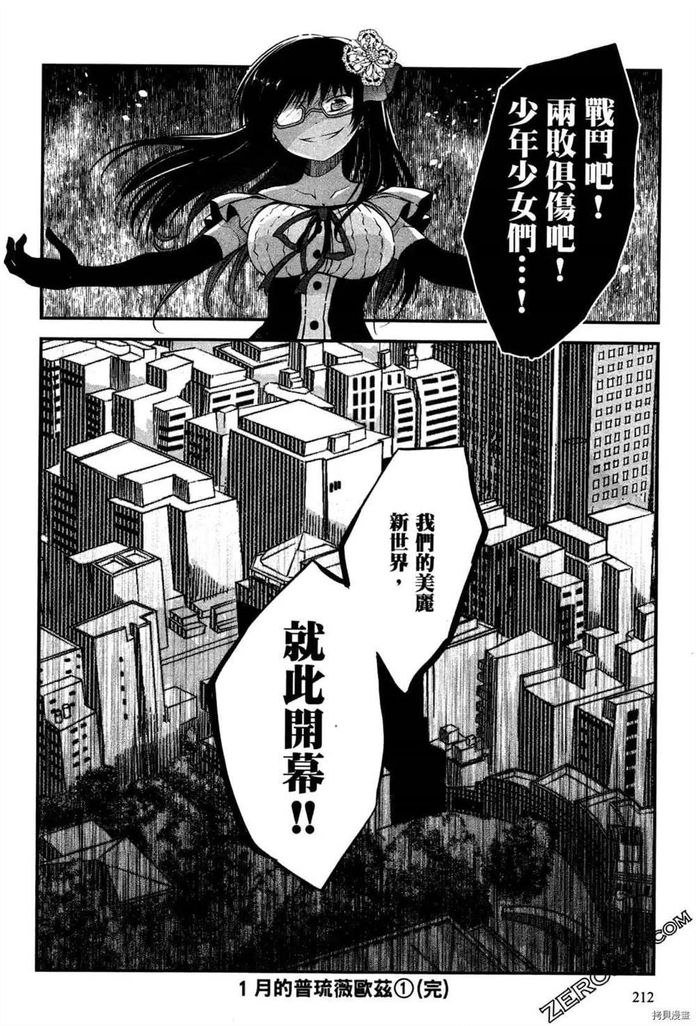 《1月的普琉薇欧兹》漫画最新章节第1卷免费下拉式在线观看章节第【214】张图片