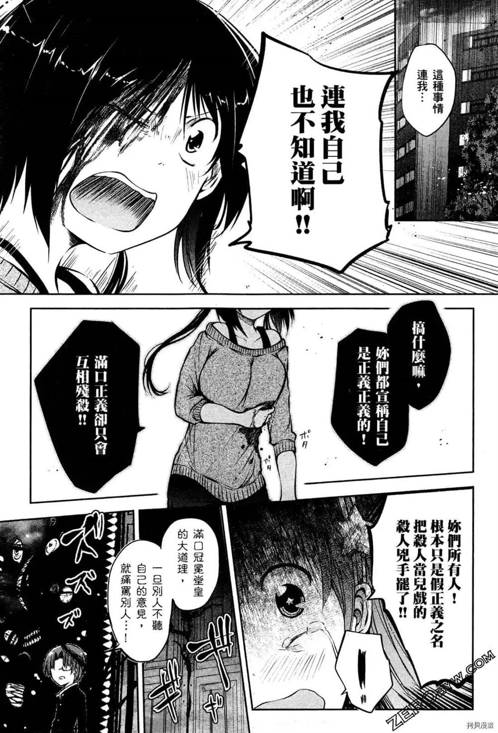 《1月的普琉薇欧兹》漫画最新章节第1卷免费下拉式在线观看章节第【163】张图片