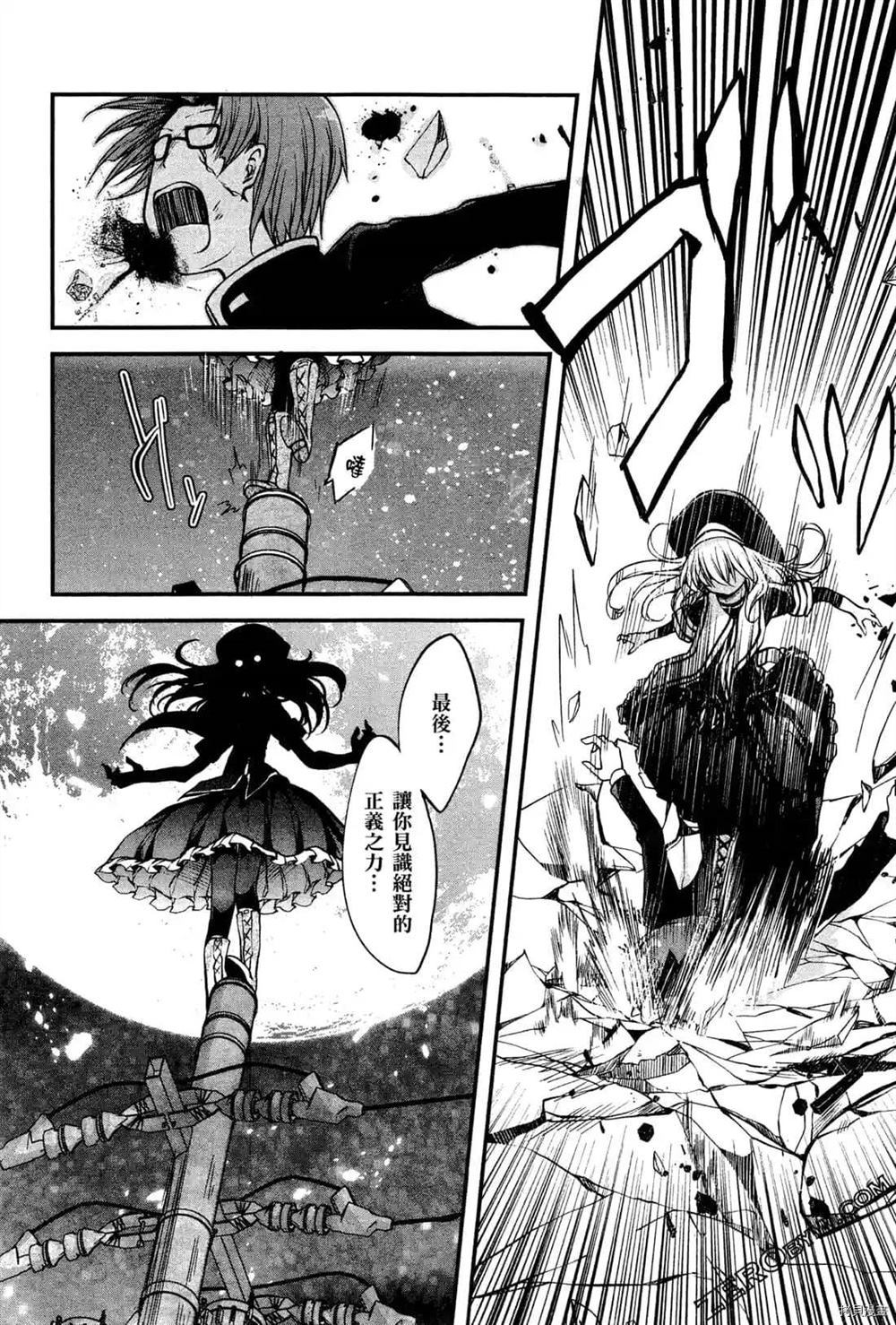 《1月的普琉薇欧兹》漫画最新章节第1卷免费下拉式在线观看章节第【200】张图片