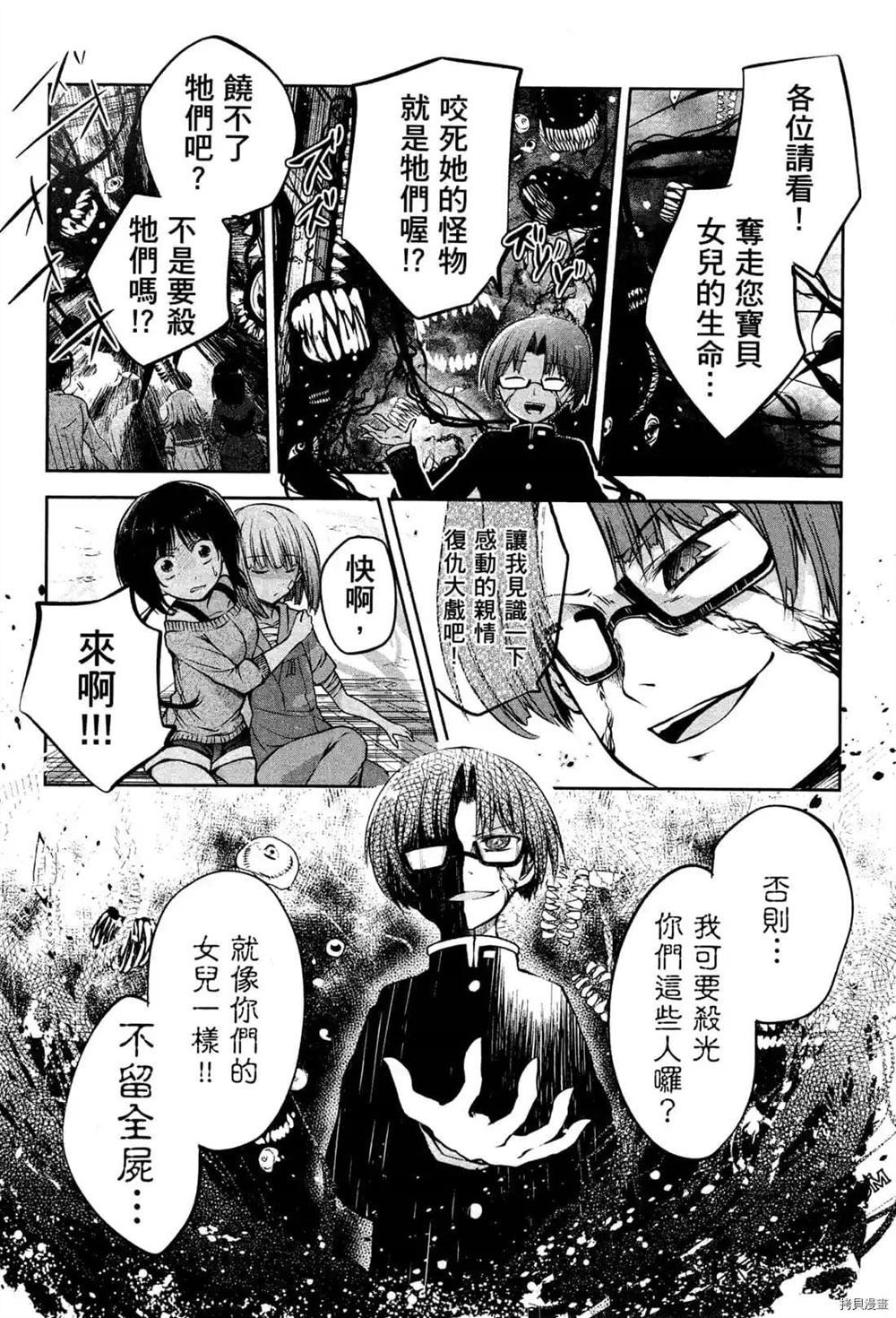 《1月的普琉薇欧兹》漫画最新章节第1卷免费下拉式在线观看章节第【148】张图片