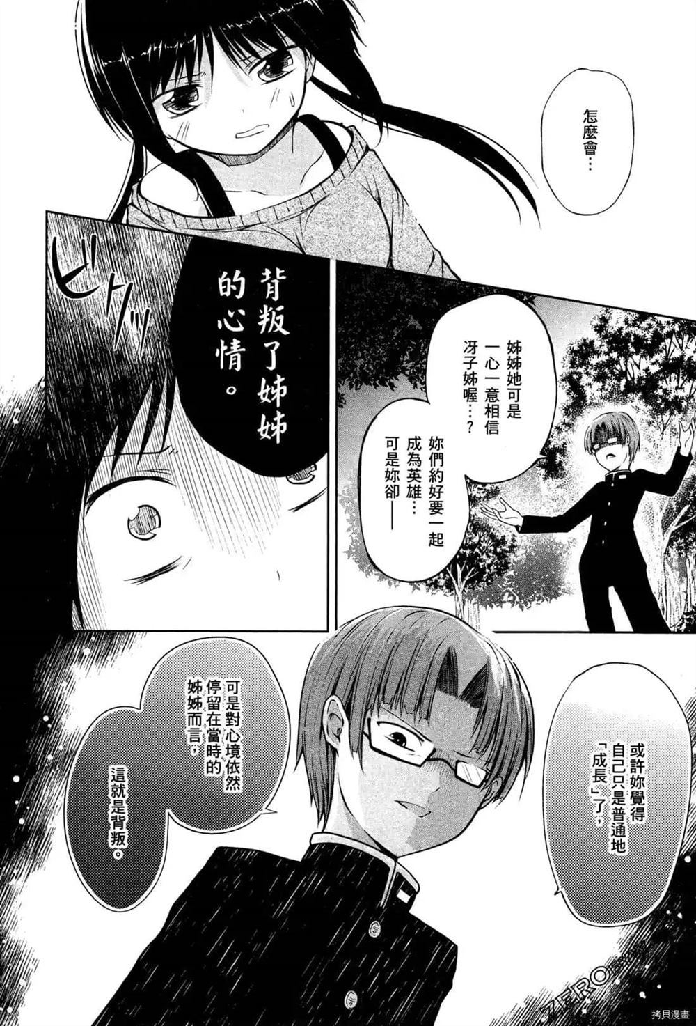 《1月的普琉薇欧兹》漫画最新章节第1卷免费下拉式在线观看章节第【130】张图片