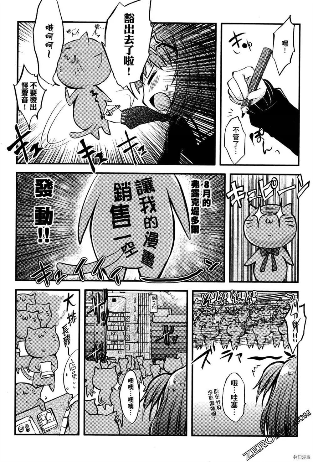 《1月的普琉薇欧兹》漫画最新章节第1卷免费下拉式在线观看章节第【222】张图片