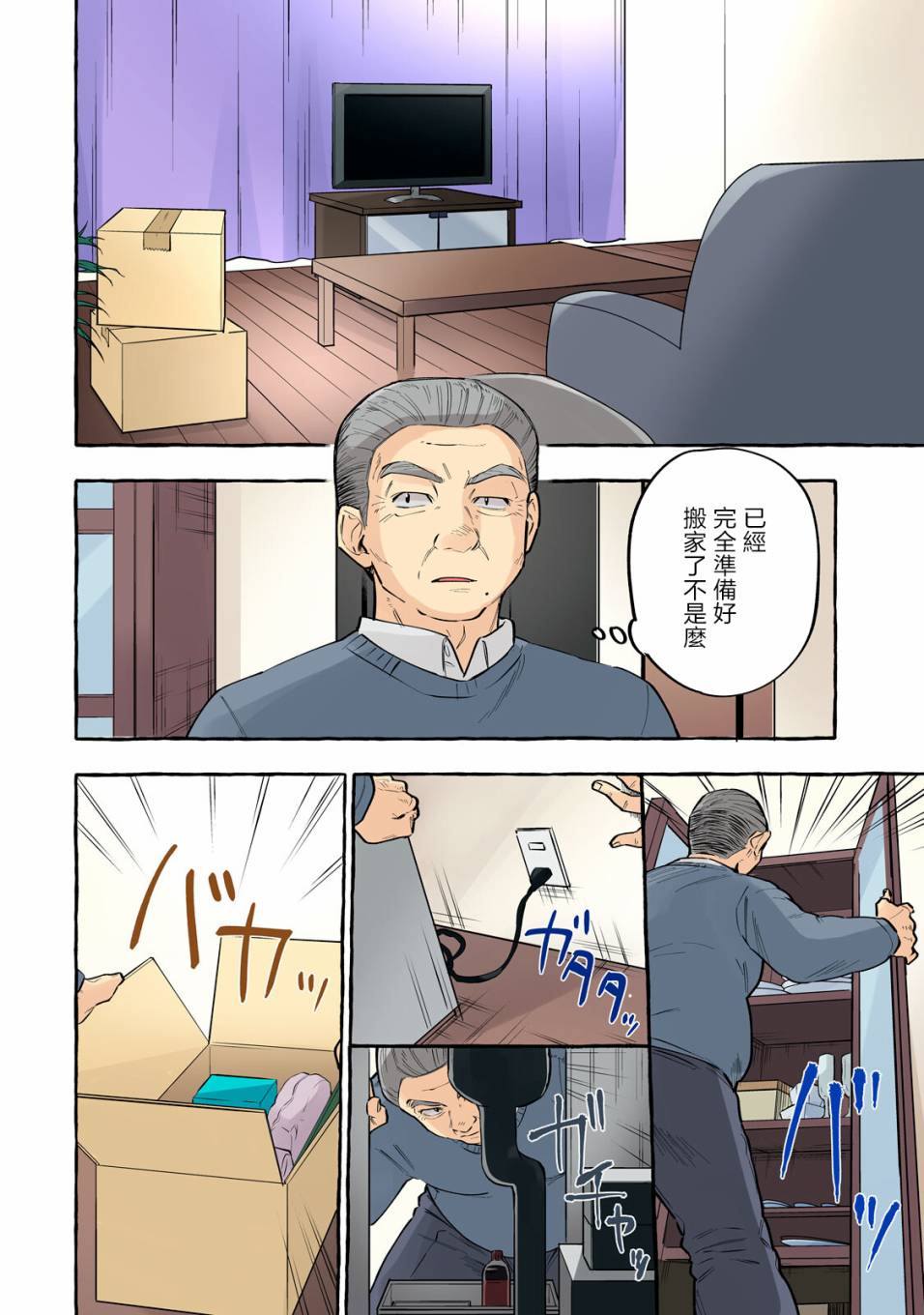 《死在我的裙下》漫画最新章节第19话免费下拉式在线观看章节第【6】张图片