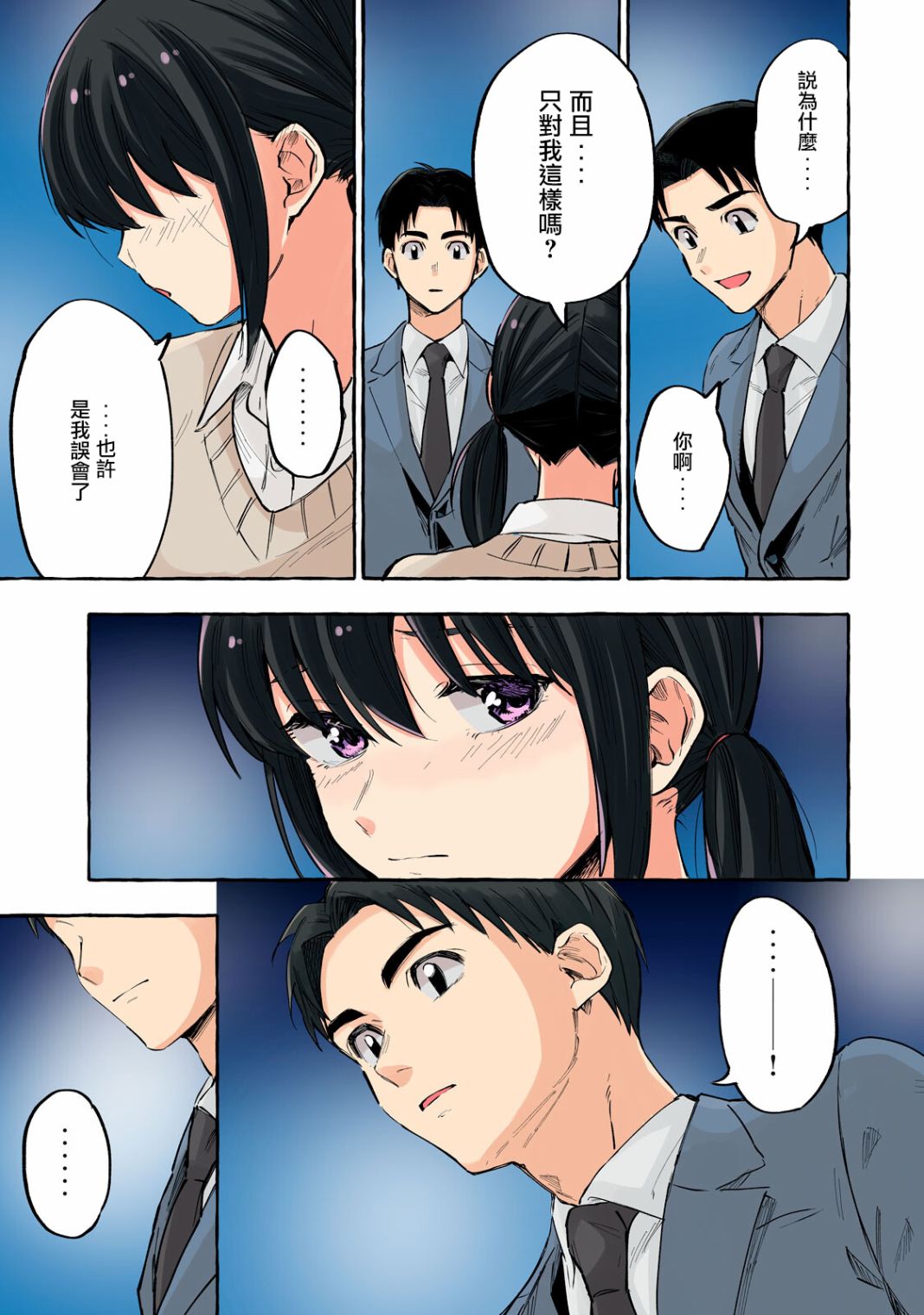 《死在我的裙下》漫画最新章节第16话免费下拉式在线观看章节第【9】张图片