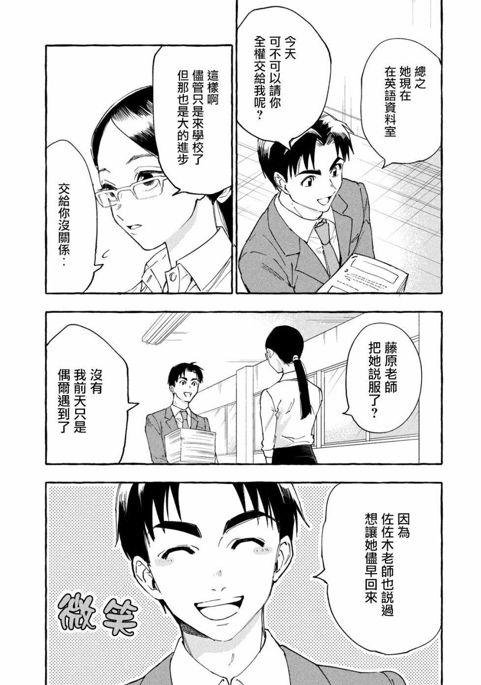 《死在我的裙下》漫画最新章节第4话免费下拉式在线观看章节第【11】张图片