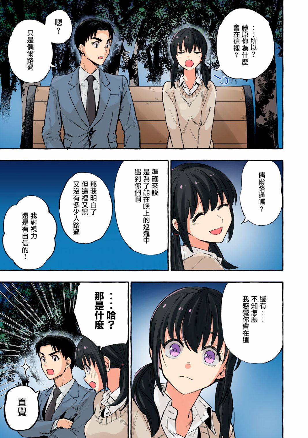 《死在我的裙下》漫画最新章节第16话免费下拉式在线观看章节第【5】张图片