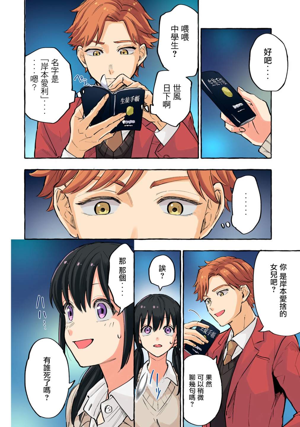 《死在我的裙下》漫画最新章节第14话免费下拉式在线观看章节第【11】张图片