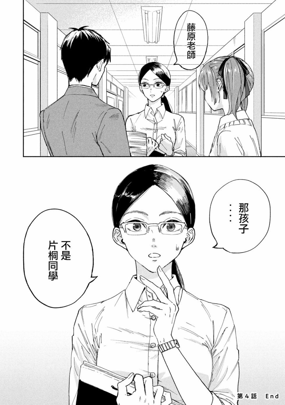 《死在我的裙下》漫画最新章节第4话免费下拉式在线观看章节第【16】张图片