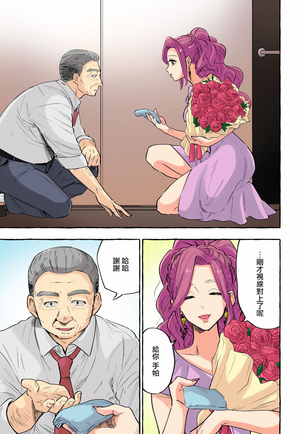 《死在我的裙下》漫画最新章节第18话免费下拉式在线观看章节第【7】张图片