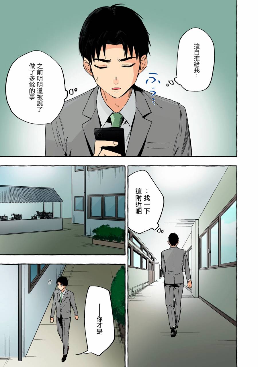 《死在我的裙下》漫画最新章节第23话免费下拉式在线观看章节第【9】张图片