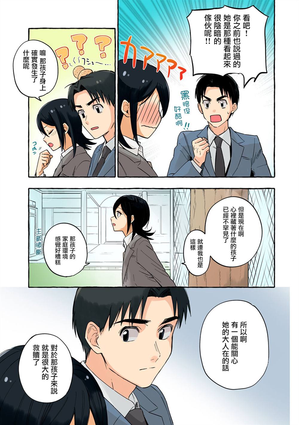 《死在我的裙下》漫画最新章节第20话免费下拉式在线观看章节第【7】张图片