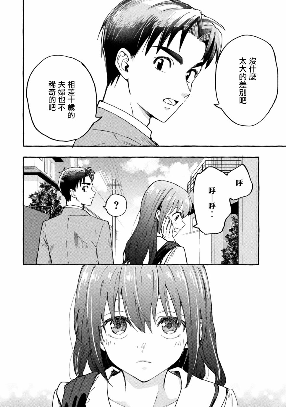 《死在我的裙下》漫画最新章节第8话免费下拉式在线观看章节第【6】张图片