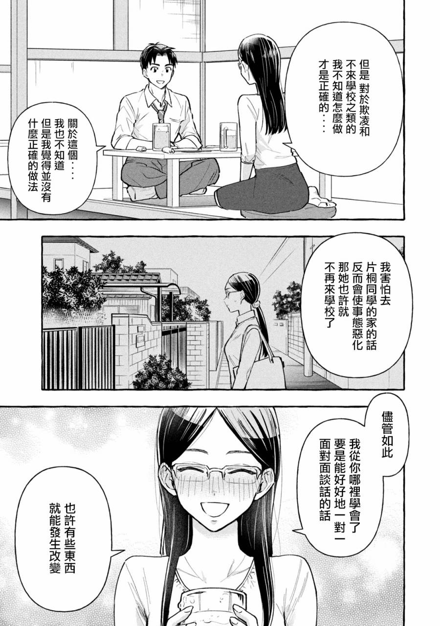 《死在我的裙下》漫画最新章节第12话免费下拉式在线观看章节第【3】张图片