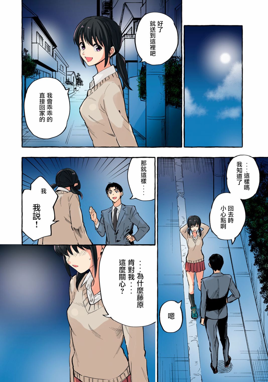 《死在我的裙下》漫画最新章节第16话免费下拉式在线观看章节第【8】张图片