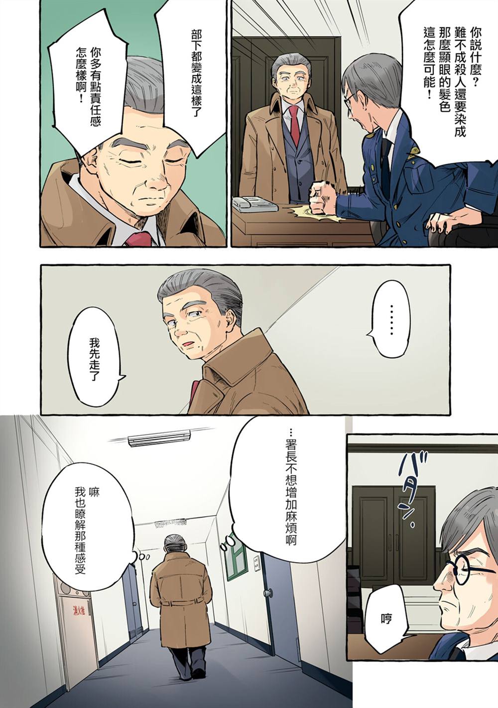 《死在我的裙下》漫画最新章节第17话免费下拉式在线观看章节第【8】张图片