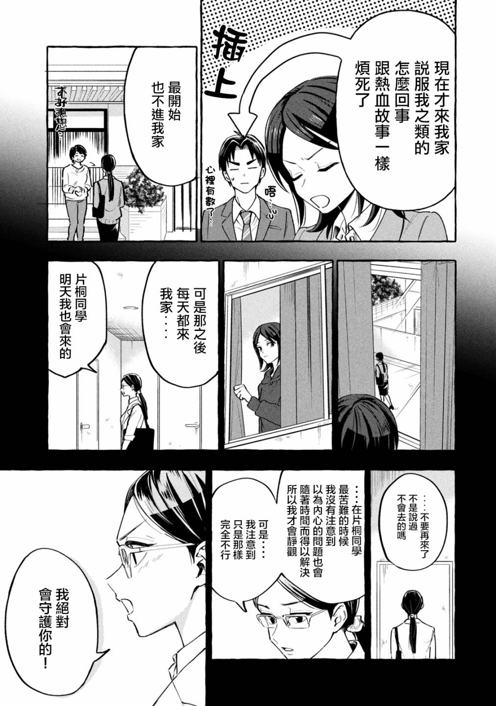 《死在我的裙下》漫画最新章节第10话免费下拉式在线观看章节第【5】张图片