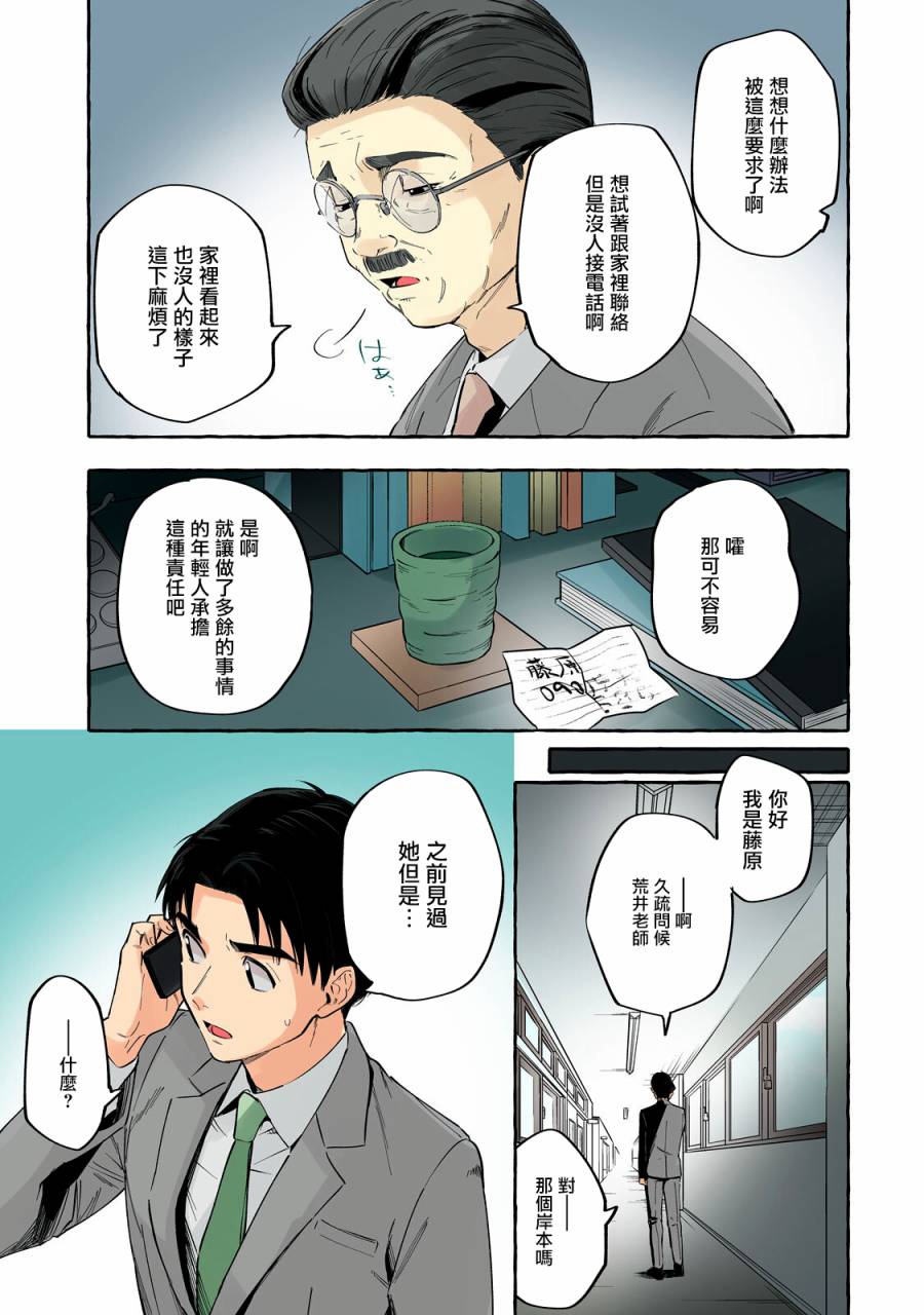 《死在我的裙下》漫画最新章节第23话免费下拉式在线观看章节第【7】张图片