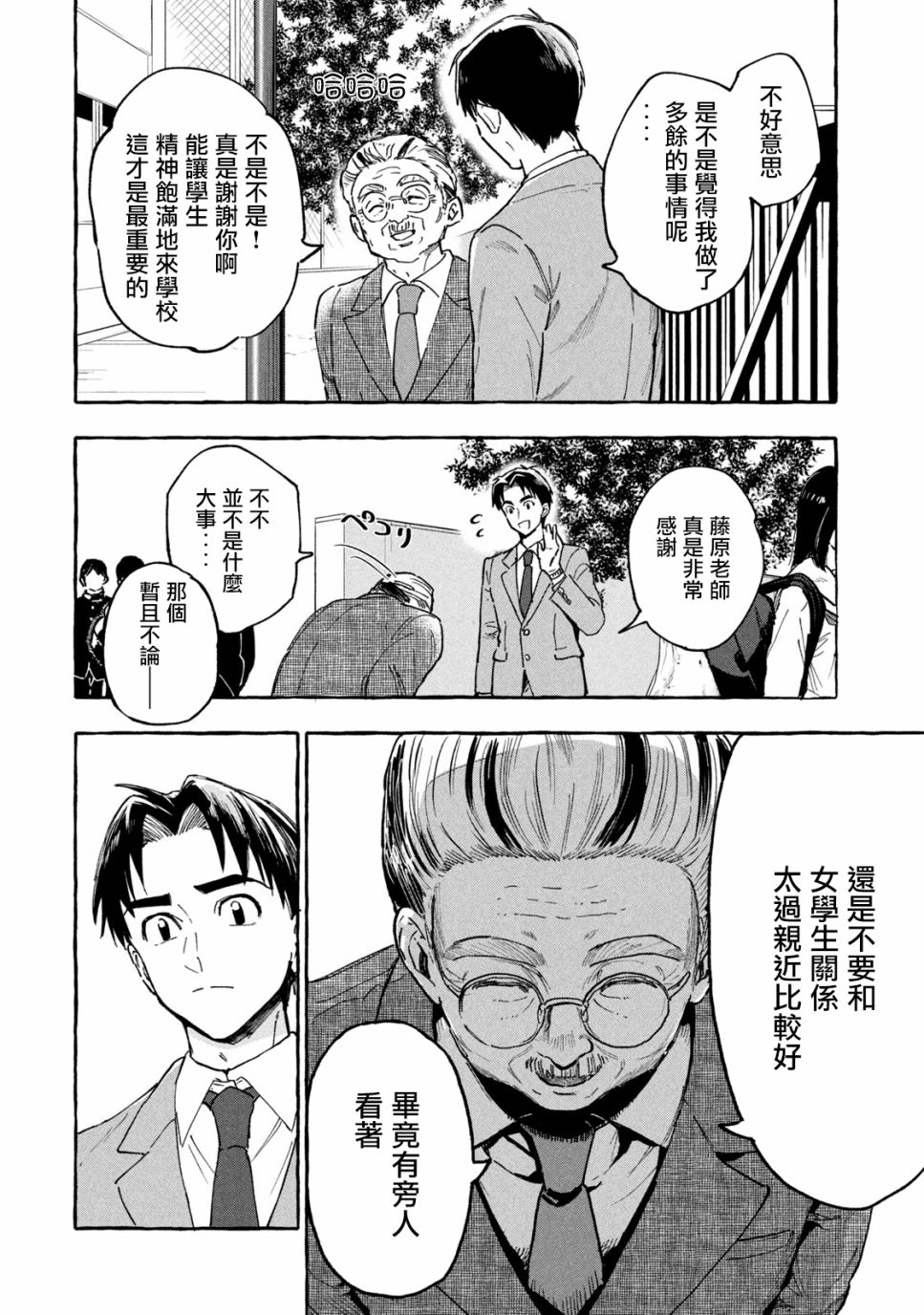 《死在我的裙下》漫画最新章节第8话免费下拉式在线观看章节第【10】张图片