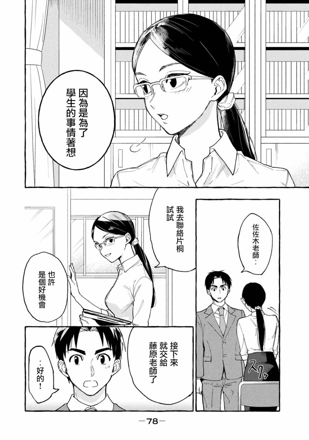 《死在我的裙下》漫画最新章节第5话免费下拉式在线观看章节第【6】张图片