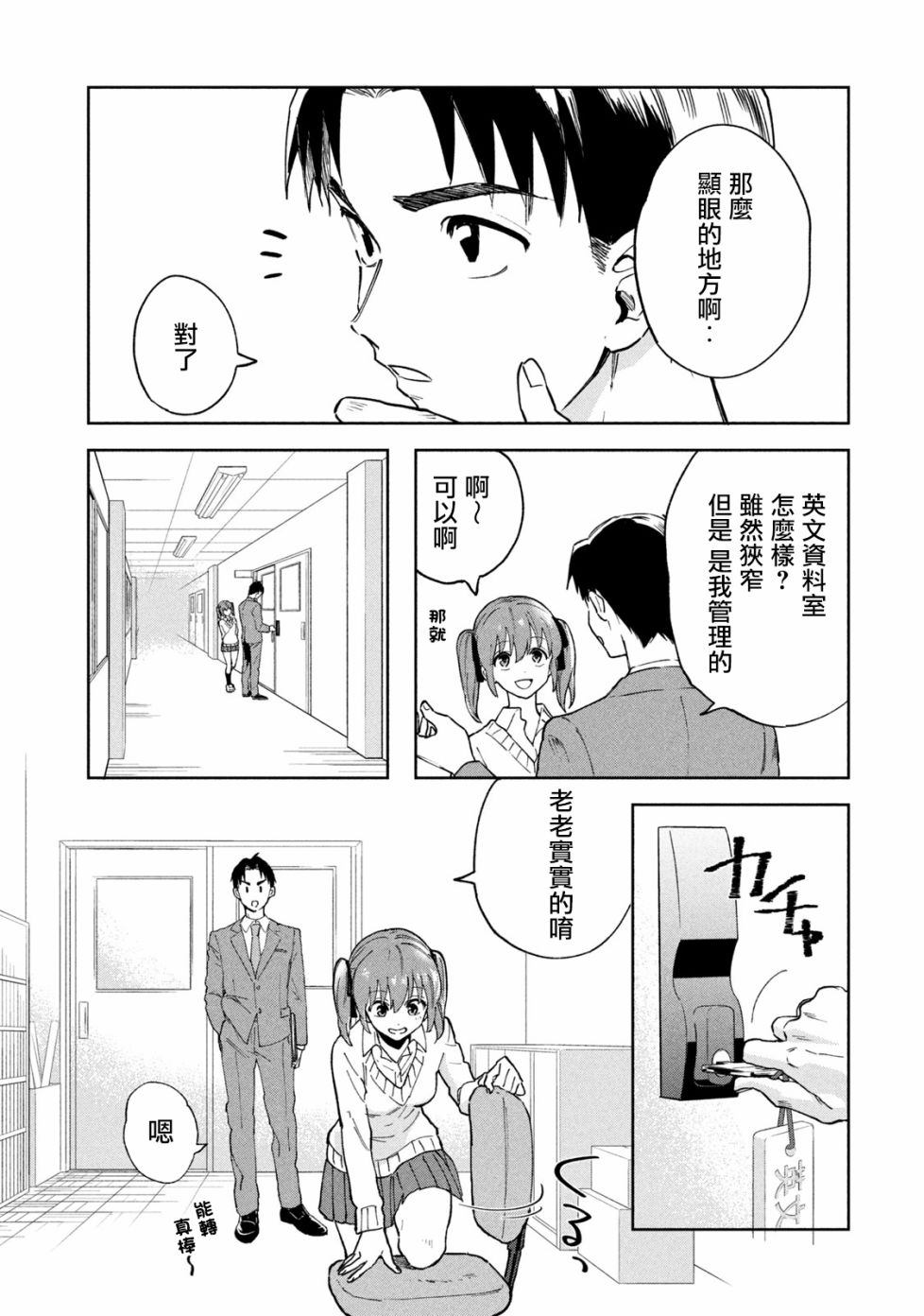 《死在我的裙下》漫画最新章节第4话免费下拉式在线观看章节第【3】张图片