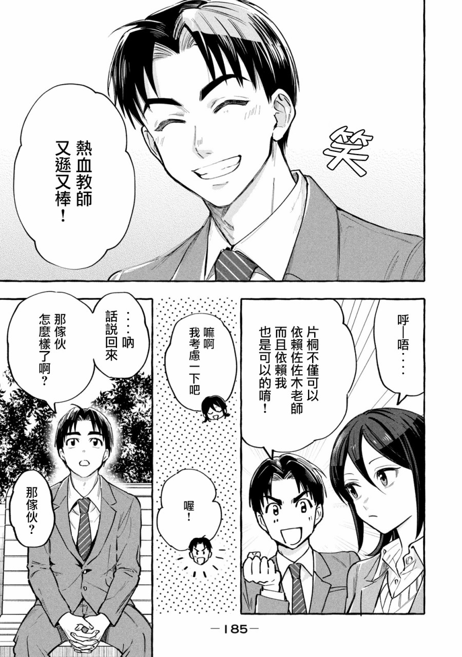 《死在我的裙下》漫画最新章节第13话免费下拉式在线观看章节第【7】张图片