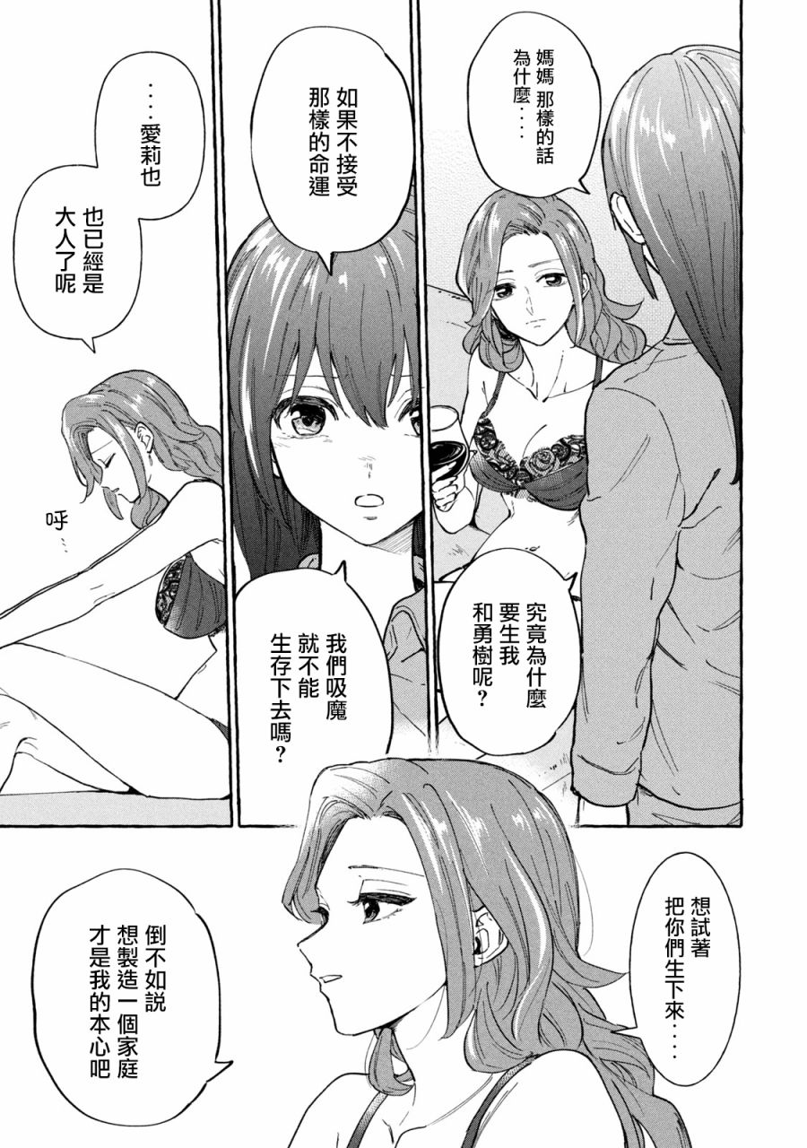 《死在我的裙下》漫画最新章节第9话免费下拉式在线观看章节第【7】张图片