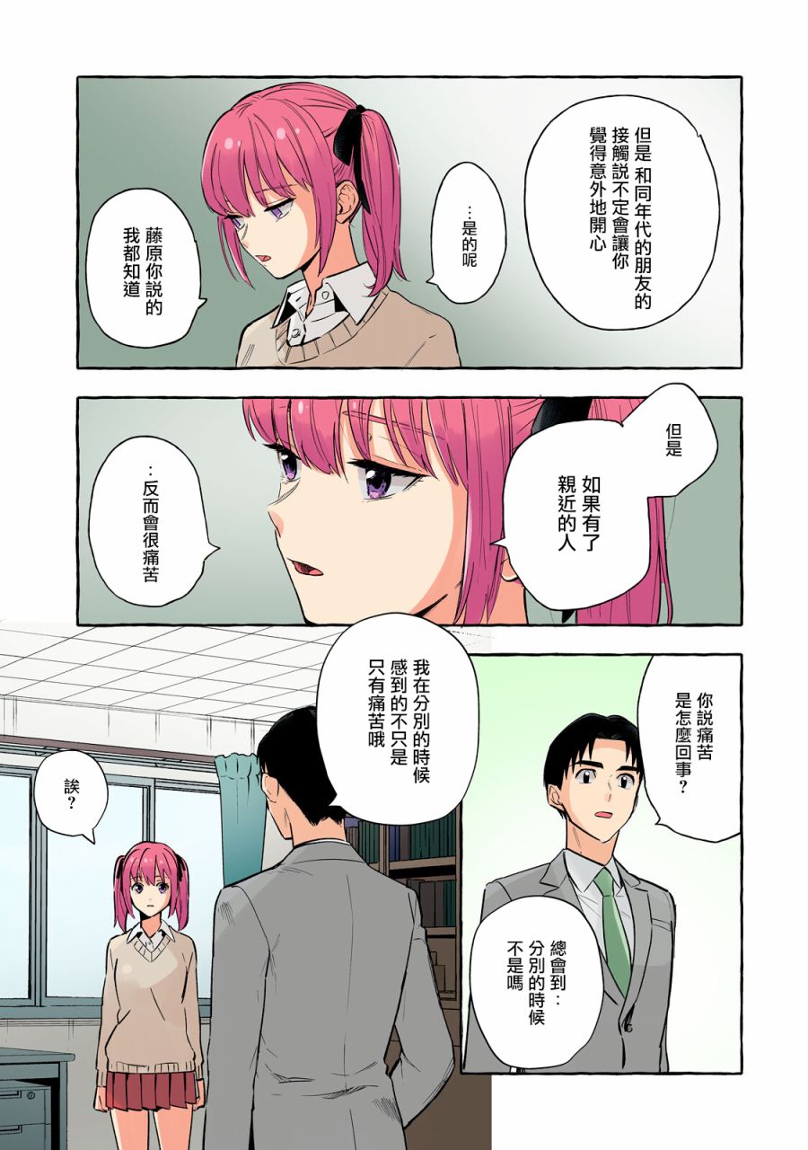 《死在我的裙下》漫画最新章节第24话免费下拉式在线观看章节第【7】张图片