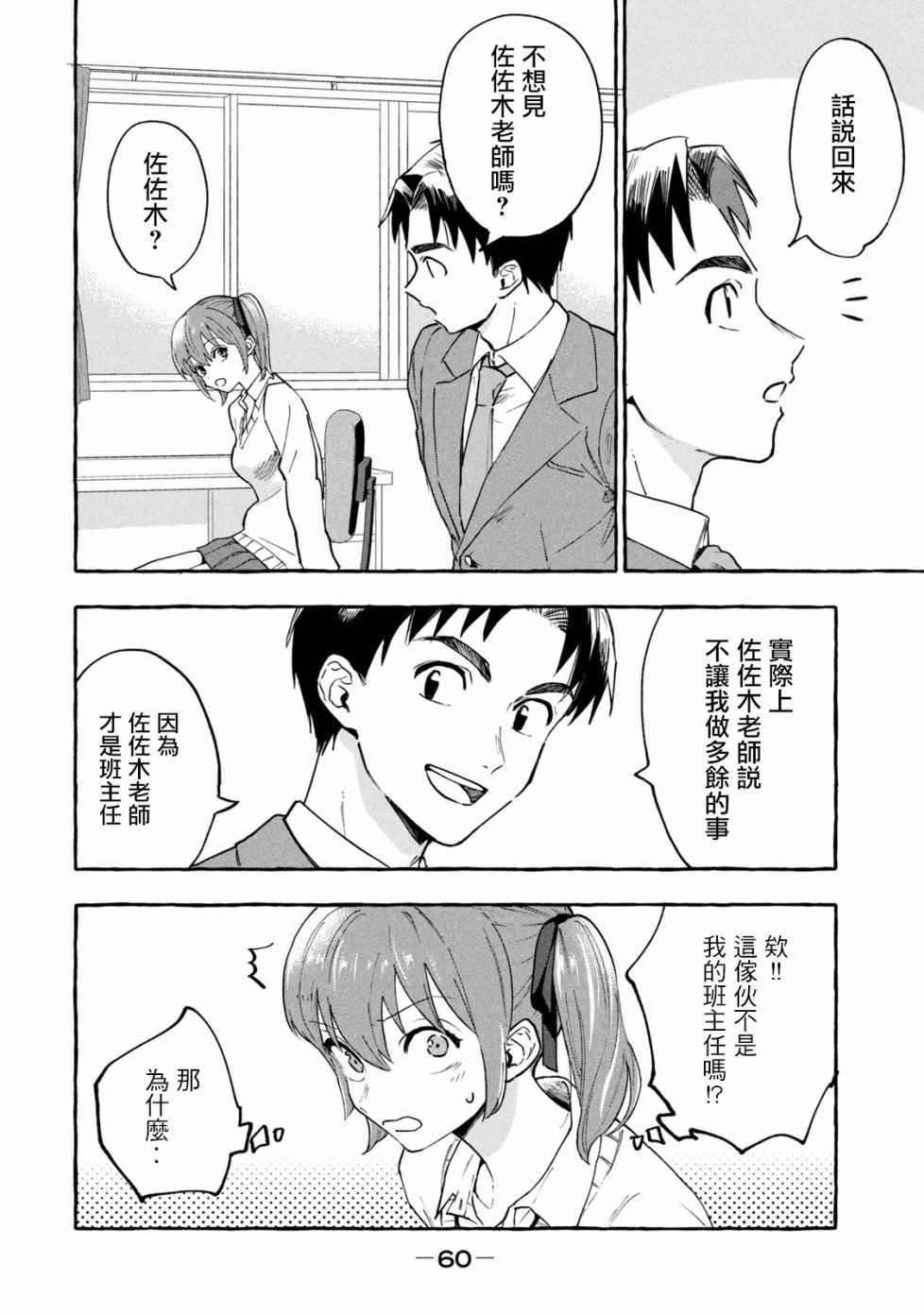 《死在我的裙下》漫画最新章节第4话免费下拉式在线观看章节第【4】张图片