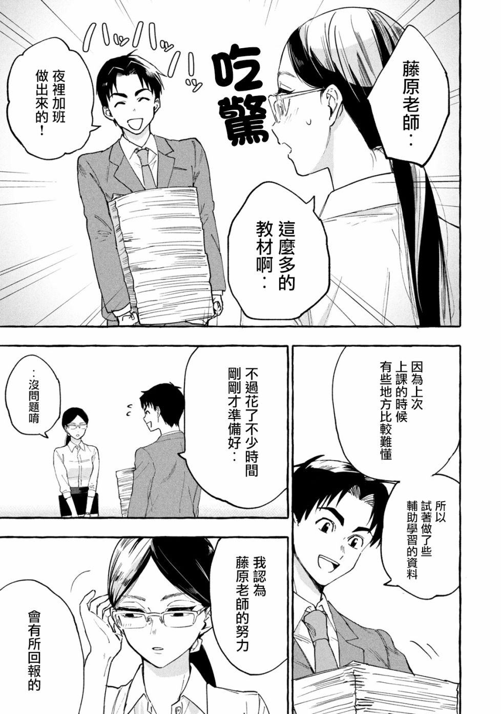 《死在我的裙下》漫画最新章节第4话免费下拉式在线观看章节第【9】张图片