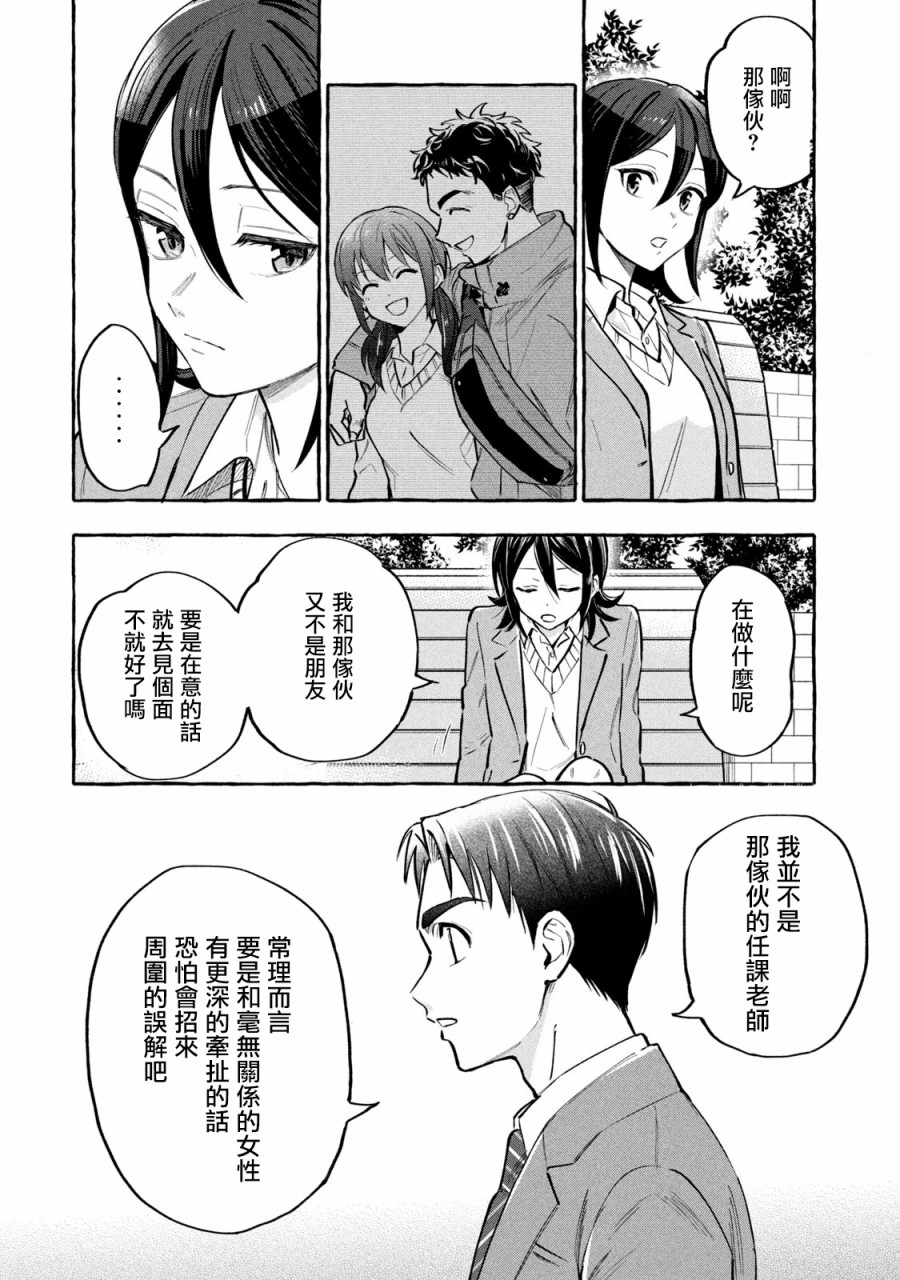 《死在我的裙下》漫画最新章节第13话免费下拉式在线观看章节第【8】张图片