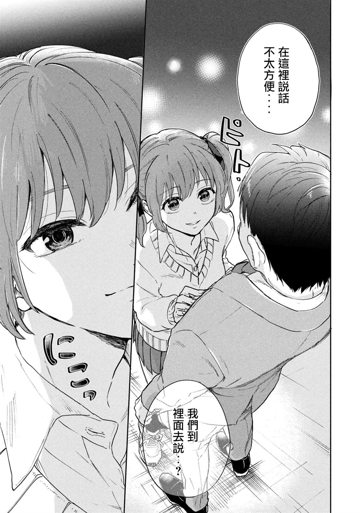 《死在我的裙下》漫画最新章节第1话免费下拉式在线观看章节第【13】张图片