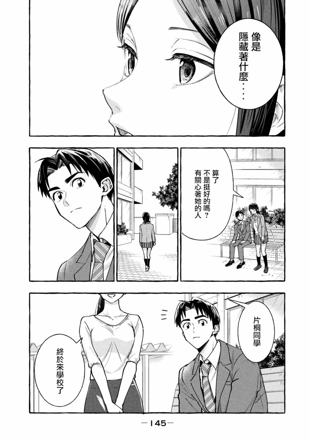 《死在我的裙下》漫画最新章节第10话免费下拉式在线观看章节第【7】张图片