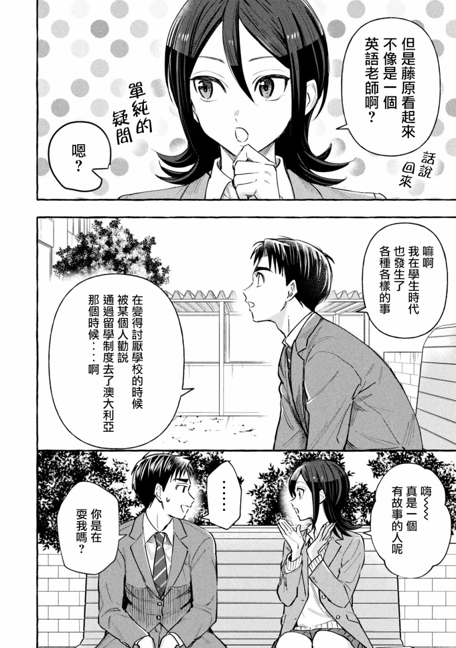 《死在我的裙下》漫画最新章节第13话免费下拉式在线观看章节第【4】张图片