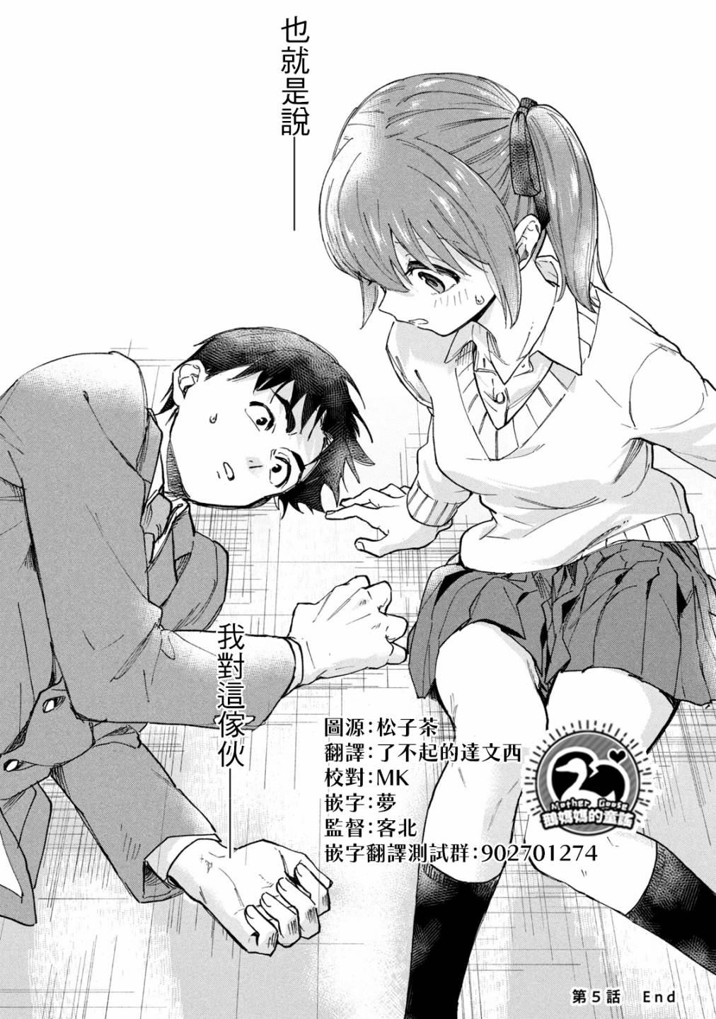 《死在我的裙下》漫画最新章节第5话免费下拉式在线观看章节第【14】张图片